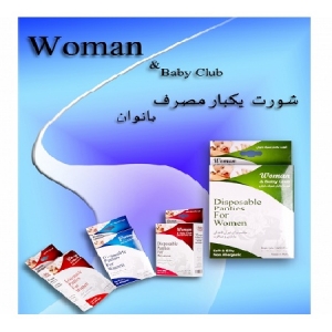 شورت یکبار مصرف بانوان (سایز متوسط) 5عددی Woman & Baby Club
