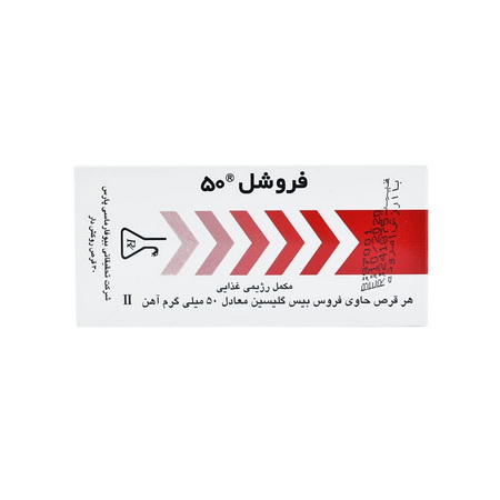 فروشل قرص 50ميلي گرم آهن گلايسين   Ferro-Shel