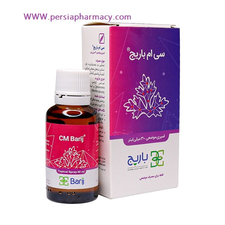 اسپری موضعی سی ام باریج Barij