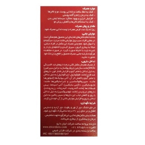 اکتی  درم Acti Derm قرص 30 عددی مولتی ویتامین لیبرتی سوئیس Liberty Swiss