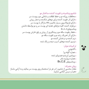 شامپو ويتامينه و تقويت کننده ساختار مو  دکتر کلوگل 