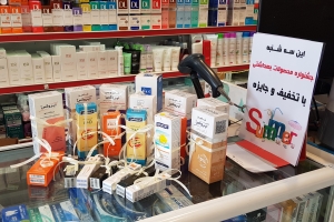 جشنواره محصولات دکتر ژیلا و ایروکس در داروخانه پرشیا